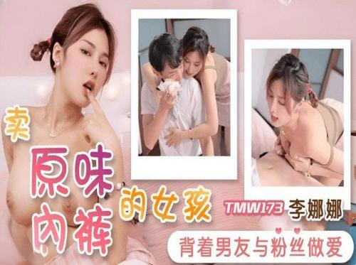 เพลิดเพลินไปกับพี่สะใภ้ของคุณ