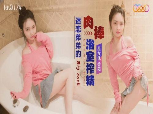 그 소녀는 샤워를 하고 있을 때 그녀의 오빠가 들어와서 그녀의 보지를 붙잡았습니다.